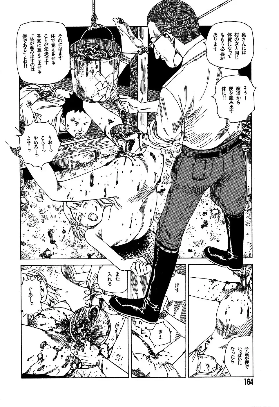 [Kago Shintarou] Yume no Omocha Koujou Fhentai - Page 164