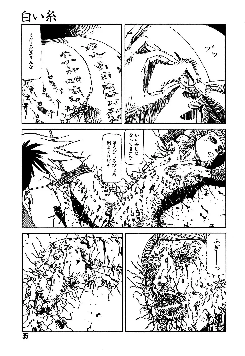 [Kago Shintarou] Yume no Omocha Koujou Fhentai - Page 35