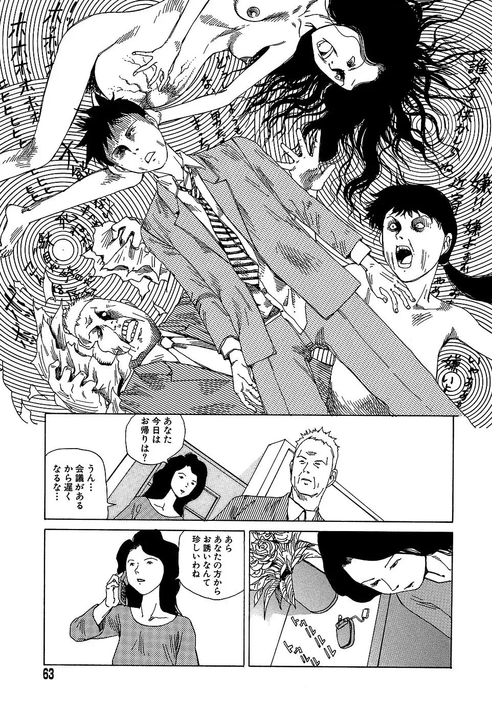 [Kago Shintarou] Yume no Omocha Koujou Fhentai - Page 63