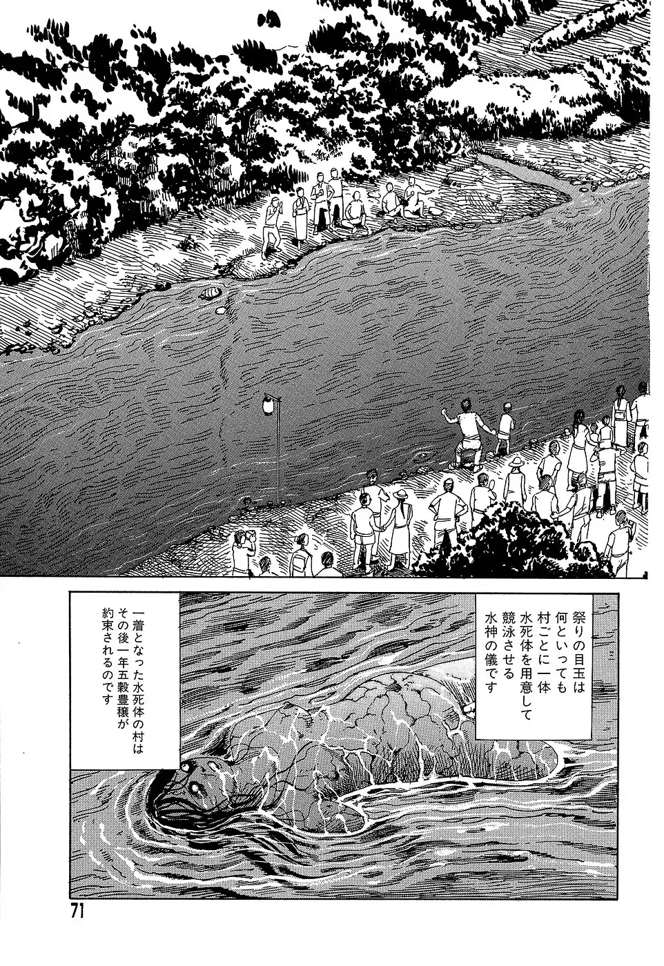 [Kago Shintarou] Yume no Omocha Koujou Fhentai - Page 71