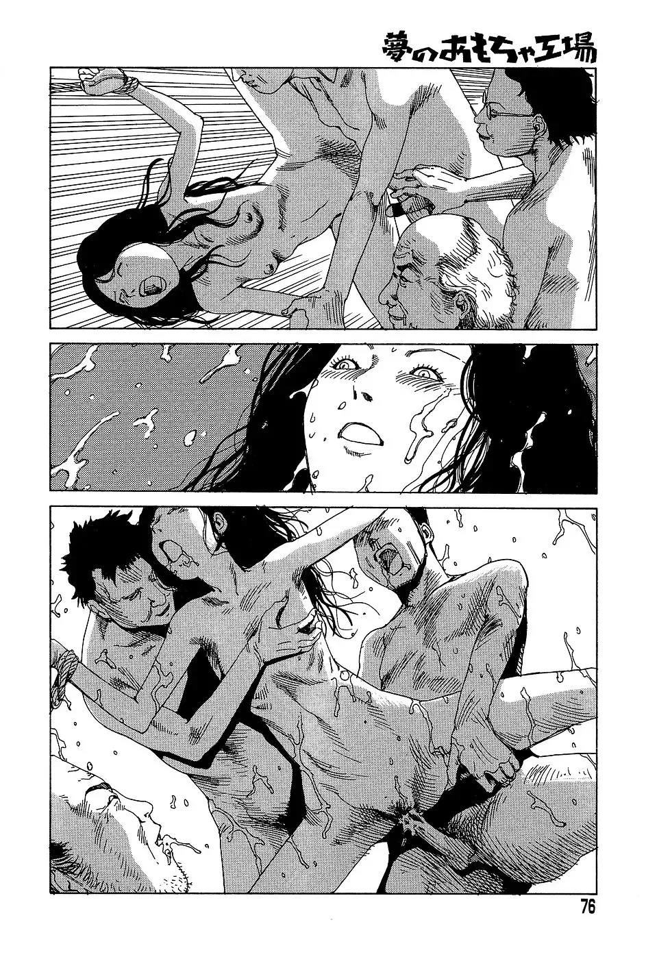 [Kago Shintarou] Yume no Omocha Koujou Fhentai - Page 76