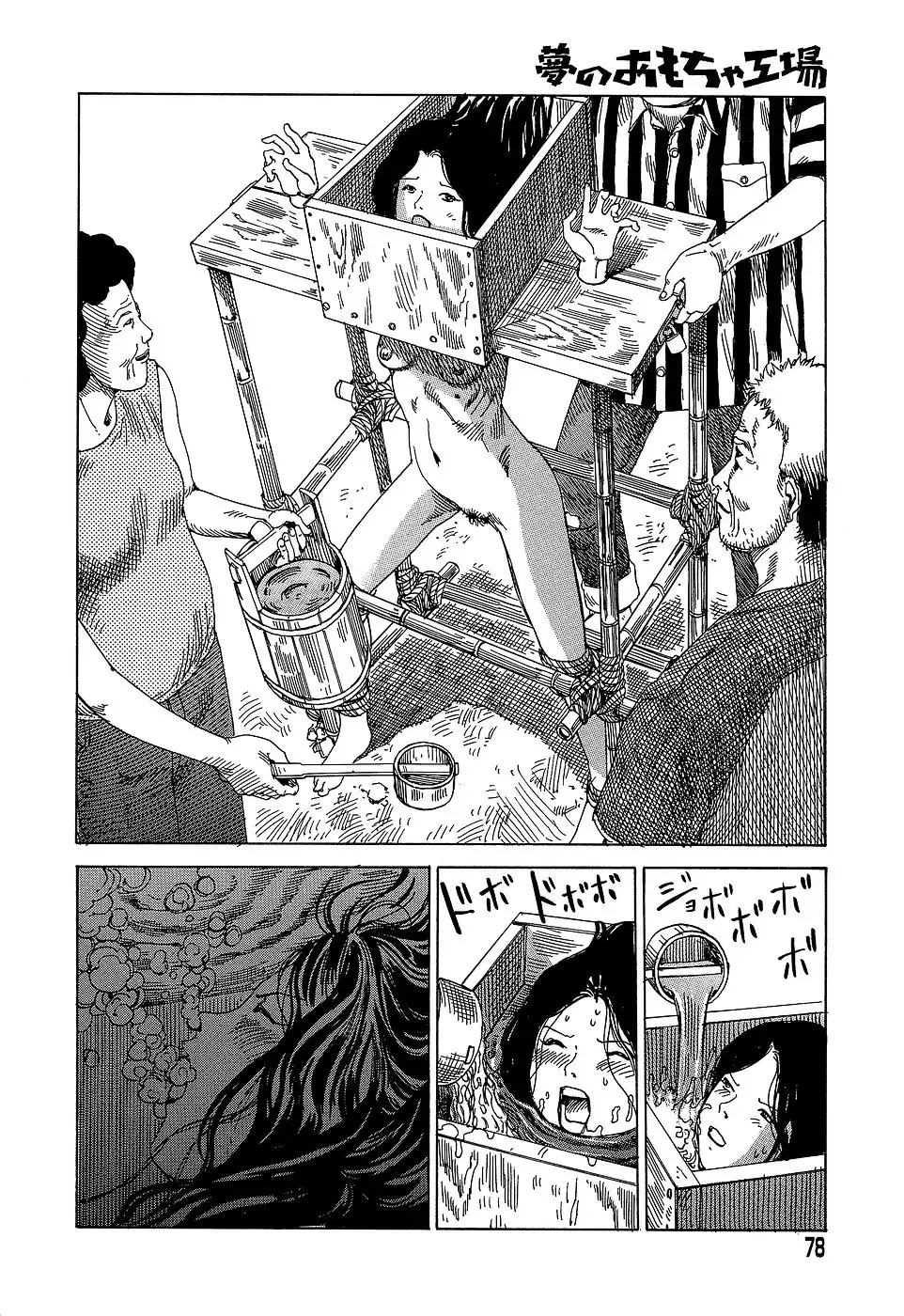 [Kago Shintarou] Yume no Omocha Koujou Fhentai - Page 78