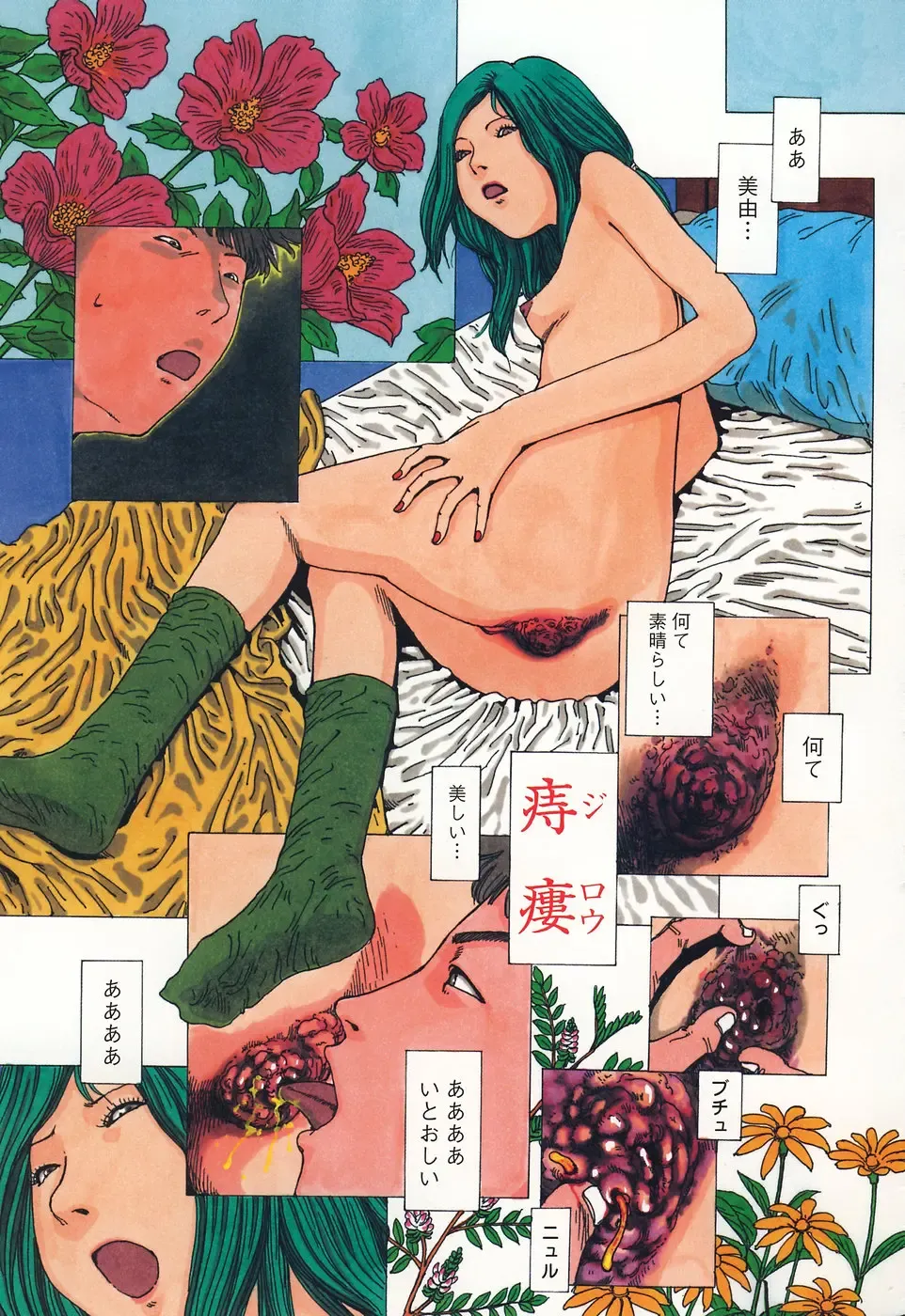 [Kago Shintarou] Yume no Omocha Koujou Fhentai - Page 85