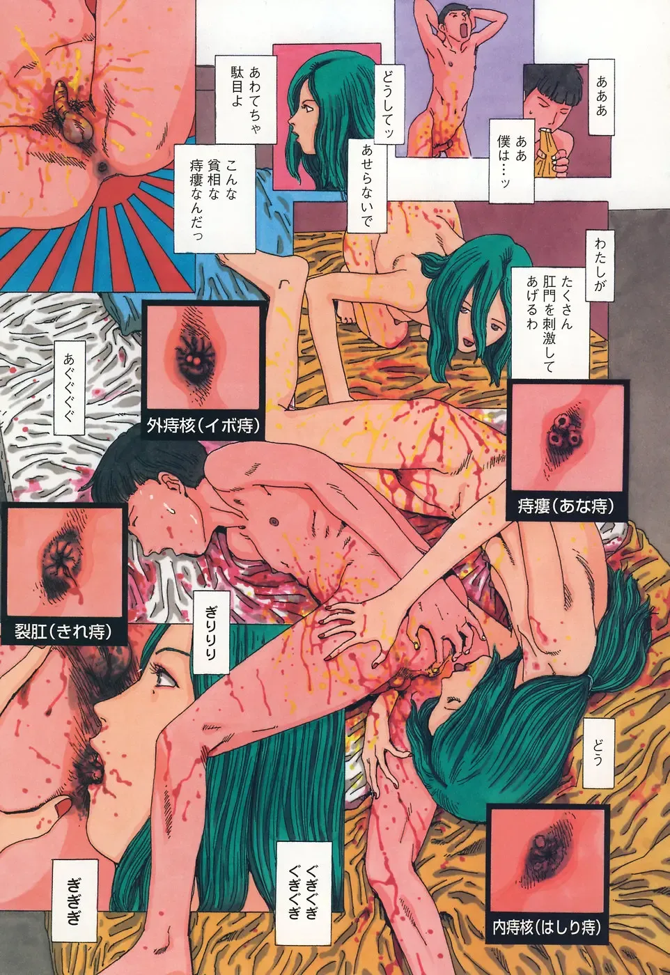 [Kago Shintarou] Yume no Omocha Koujou Fhentai - Page 87