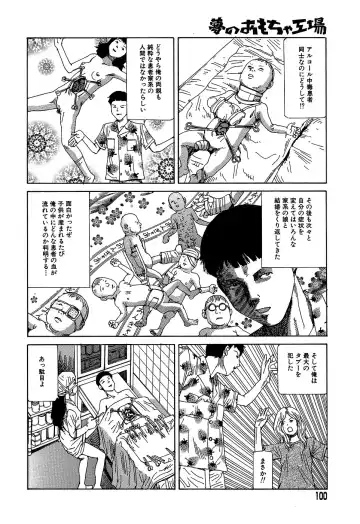 [Kago Shintarou] Yume no Omocha Koujou Fhentai - Page 100