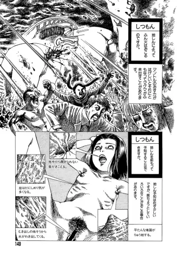 [Kago Shintarou] Yume no Omocha Koujou Fhentai - Page 149