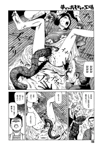 [Kago Shintarou] Yume no Omocha Koujou Fhentai - Page 156