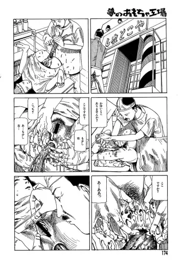 [Kago Shintarou] Yume no Omocha Koujou Fhentai - Page 174