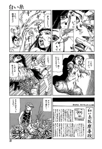 [Kago Shintarou] Yume no Omocha Koujou Fhentai - Page 31