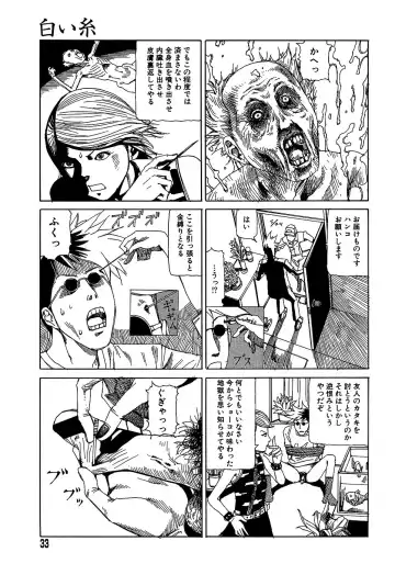 [Kago Shintarou] Yume no Omocha Koujou Fhentai - Page 33