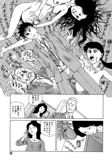 [Kago Shintarou] Yume no Omocha Koujou Fhentai - Page 63