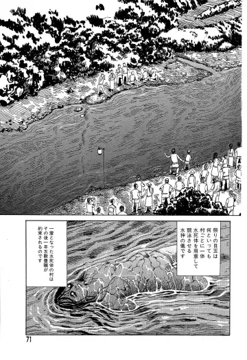 [Kago Shintarou] Yume no Omocha Koujou Fhentai - Page 71