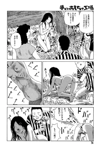 [Kago Shintarou] Yume no Omocha Koujou Fhentai - Page 74