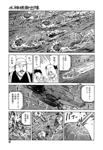 [Kago Shintarou] Yume no Omocha Koujou Fhentai - Page 81