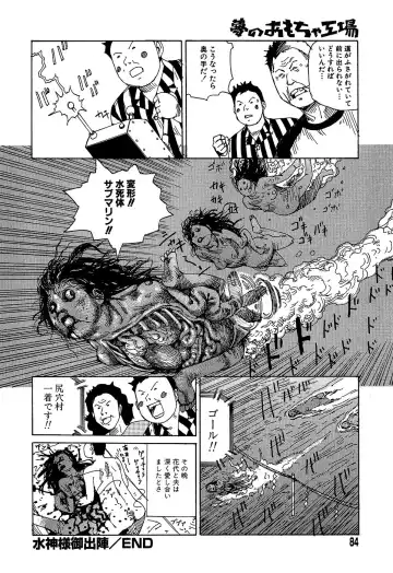 [Kago Shintarou] Yume no Omocha Koujou Fhentai - Page 84