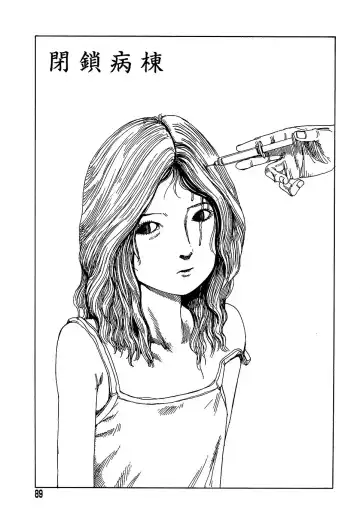 [Kago Shintarou] Yume no Omocha Koujou Fhentai - Page 89