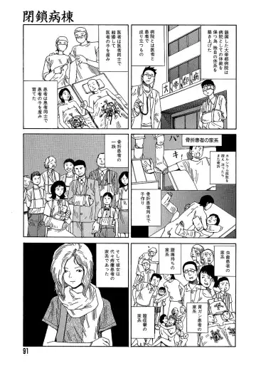 [Kago Shintarou] Yume no Omocha Koujou Fhentai - Page 91