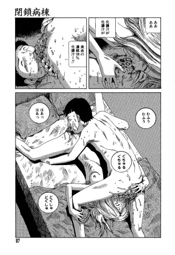 [Kago Shintarou] Yume no Omocha Koujou Fhentai - Page 97