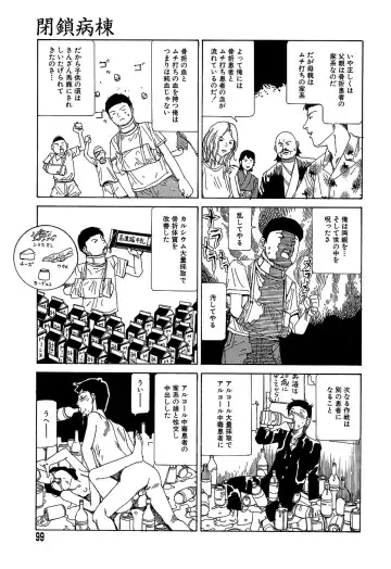 [Kago Shintarou] Yume no Omocha Koujou Fhentai - Page 99