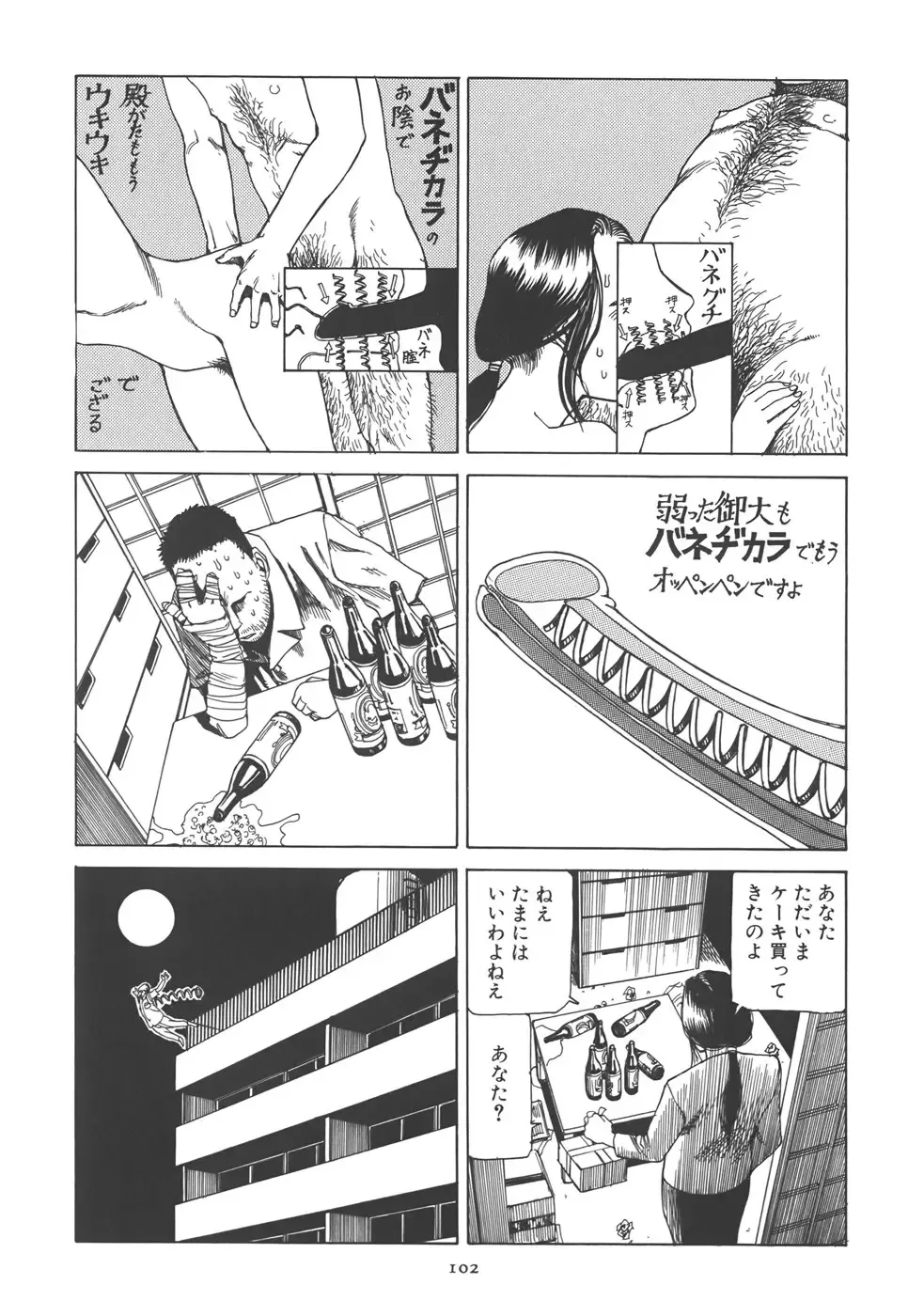 [Kago Shintarou] Kigeki Ekimae Gyakusatsu Fhentai - Page 108