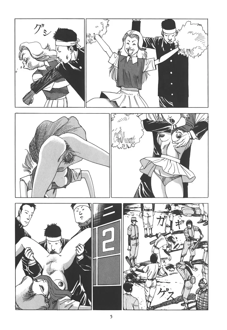 [Kago Shintarou] Kigeki Ekimae Gyakusatsu Fhentai - Page 11