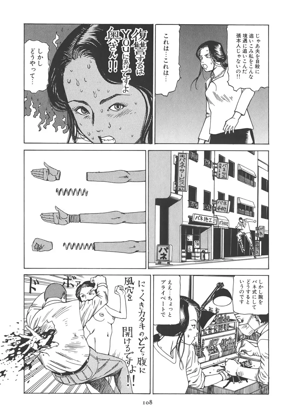 [Kago Shintarou] Kigeki Ekimae Gyakusatsu Fhentai - Page 114