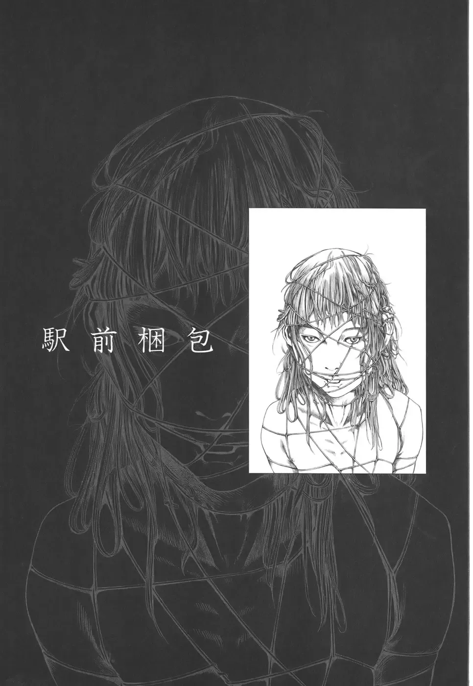 [Kago Shintarou] Kigeki Ekimae Gyakusatsu Fhentai - Page 119