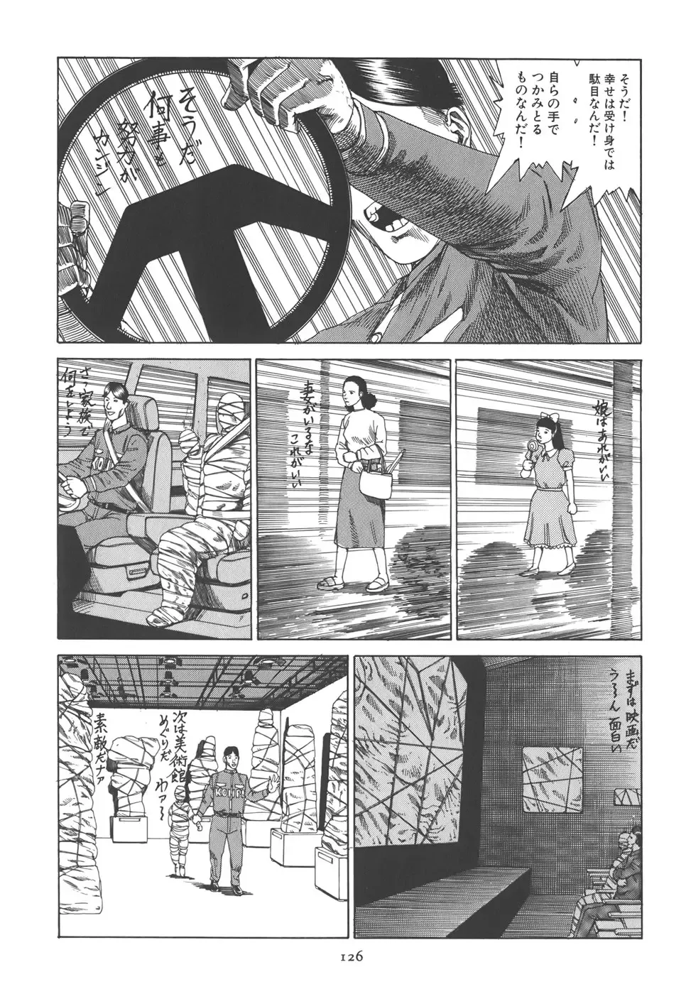 [Kago Shintarou] Kigeki Ekimae Gyakusatsu Fhentai - Page 132