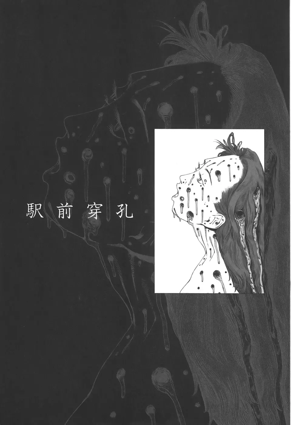 [Kago Shintarou] Kigeki Ekimae Gyakusatsu Fhentai - Page 135