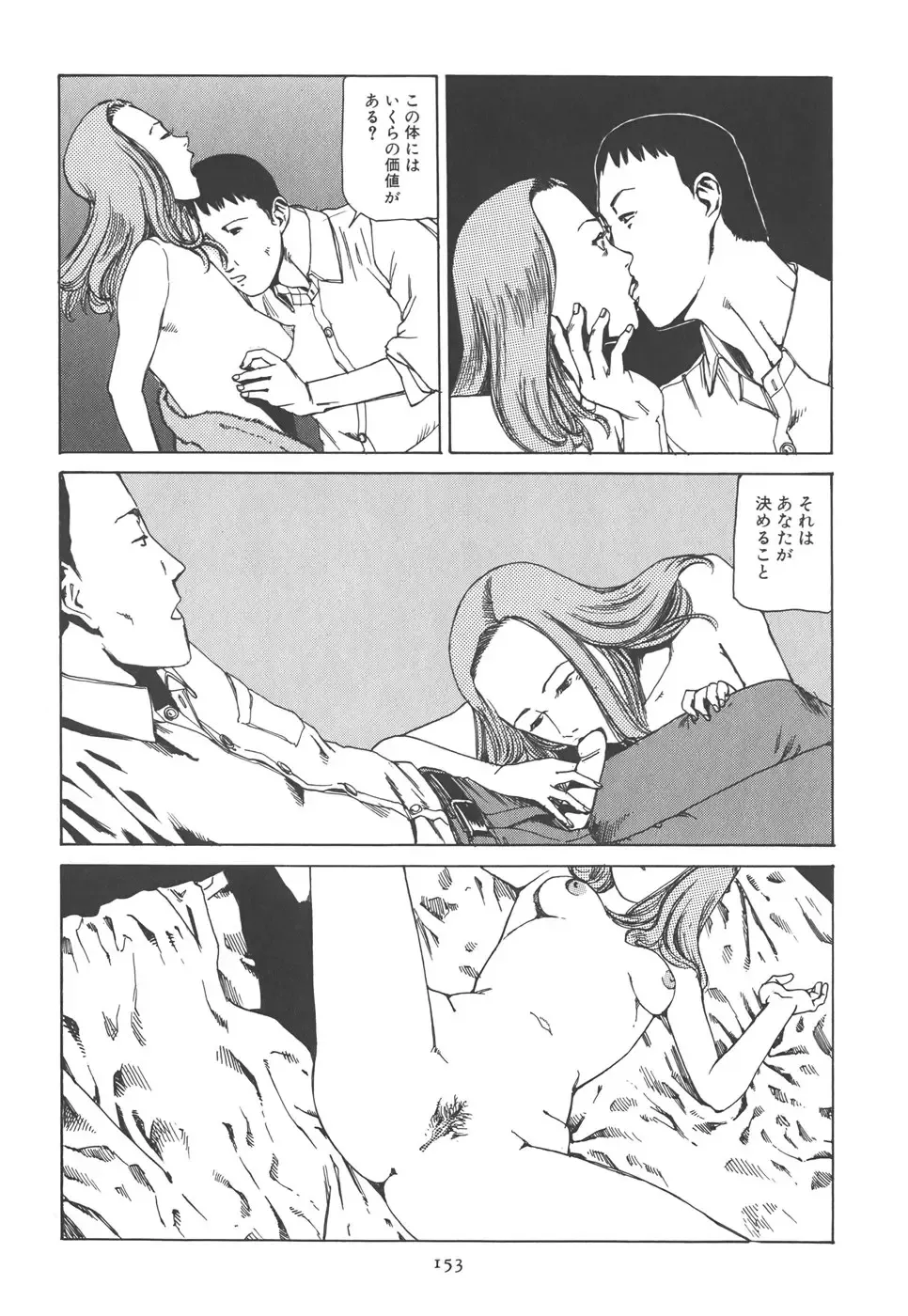 [Kago Shintarou] Kigeki Ekimae Gyakusatsu Fhentai - Page 159