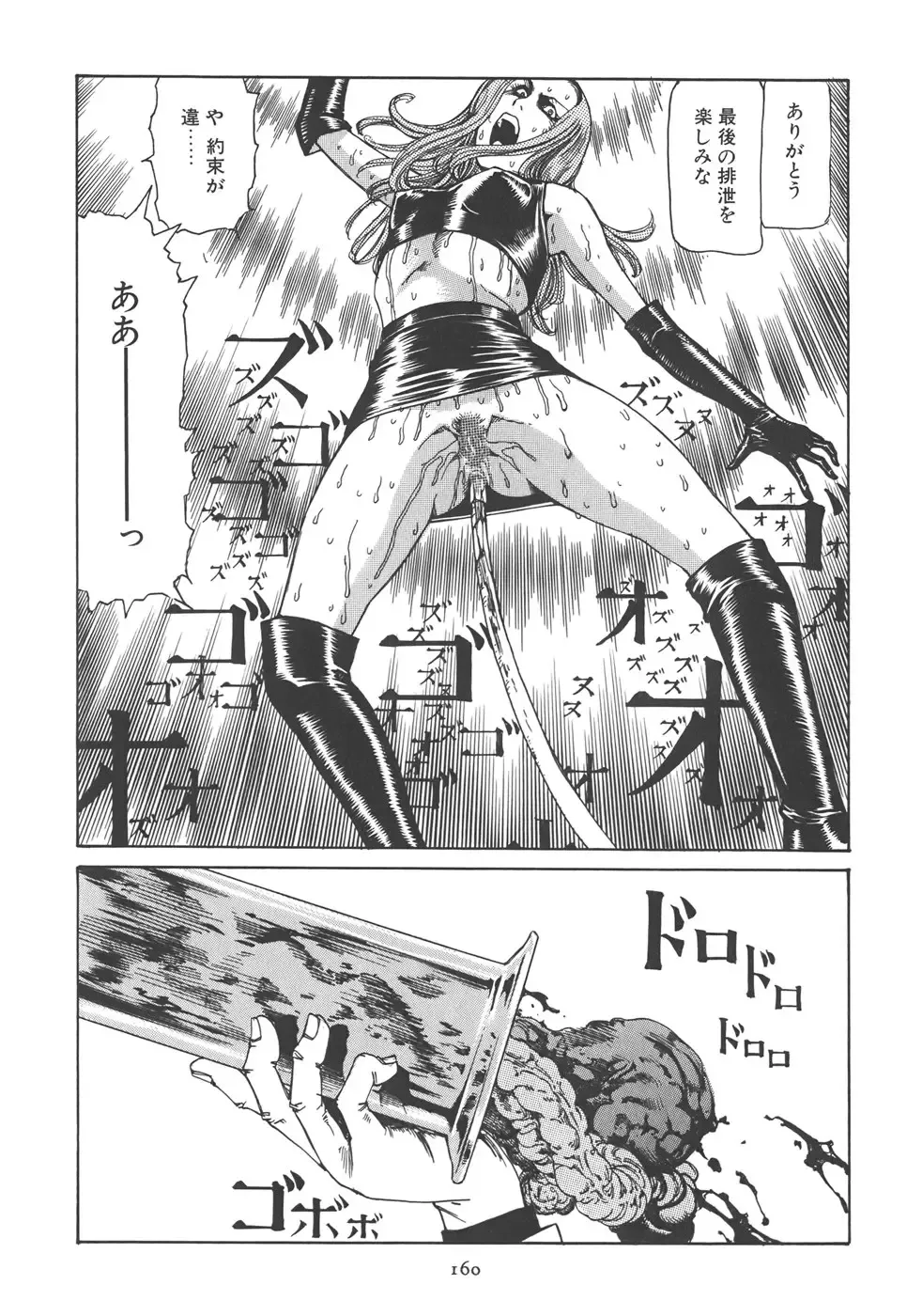 [Kago Shintarou] Kigeki Ekimae Gyakusatsu Fhentai - Page 166