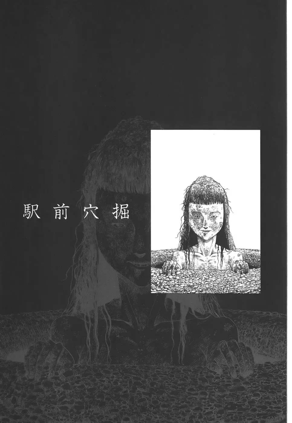 [Kago Shintarou] Kigeki Ekimae Gyakusatsu Fhentai - Page 185