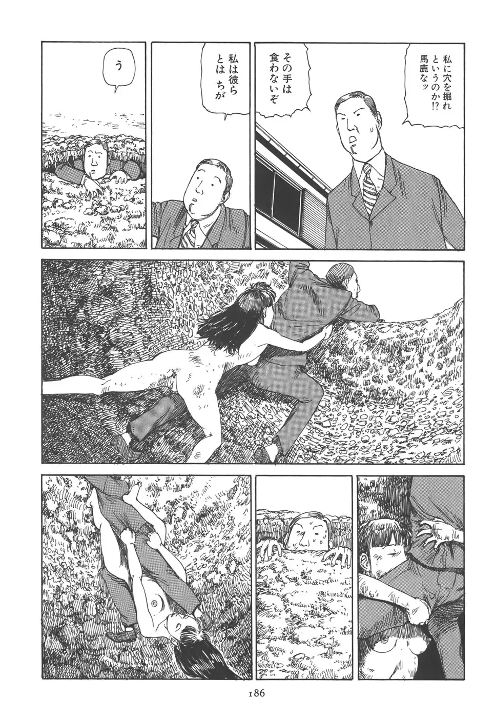 [Kago Shintarou] Kigeki Ekimae Gyakusatsu Fhentai - Page 192