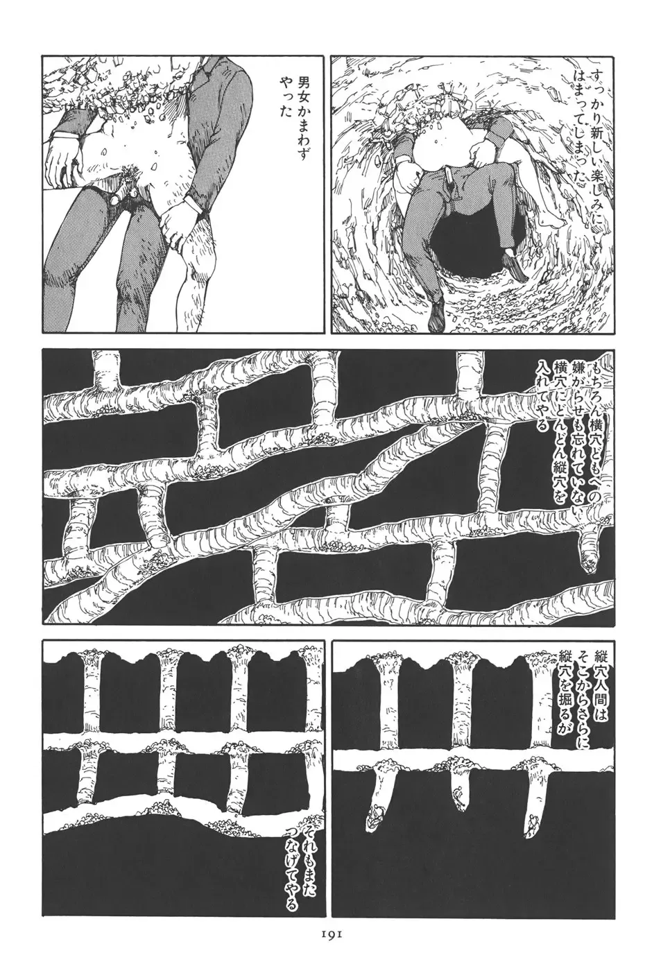 [Kago Shintarou] Kigeki Ekimae Gyakusatsu Fhentai - Page 197