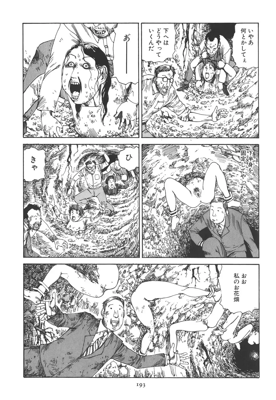 [Kago Shintarou] Kigeki Ekimae Gyakusatsu Fhentai - Page 199