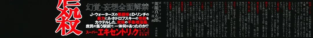 [Kago Shintarou] Kigeki Ekimae Gyakusatsu Fhentai - Page 2