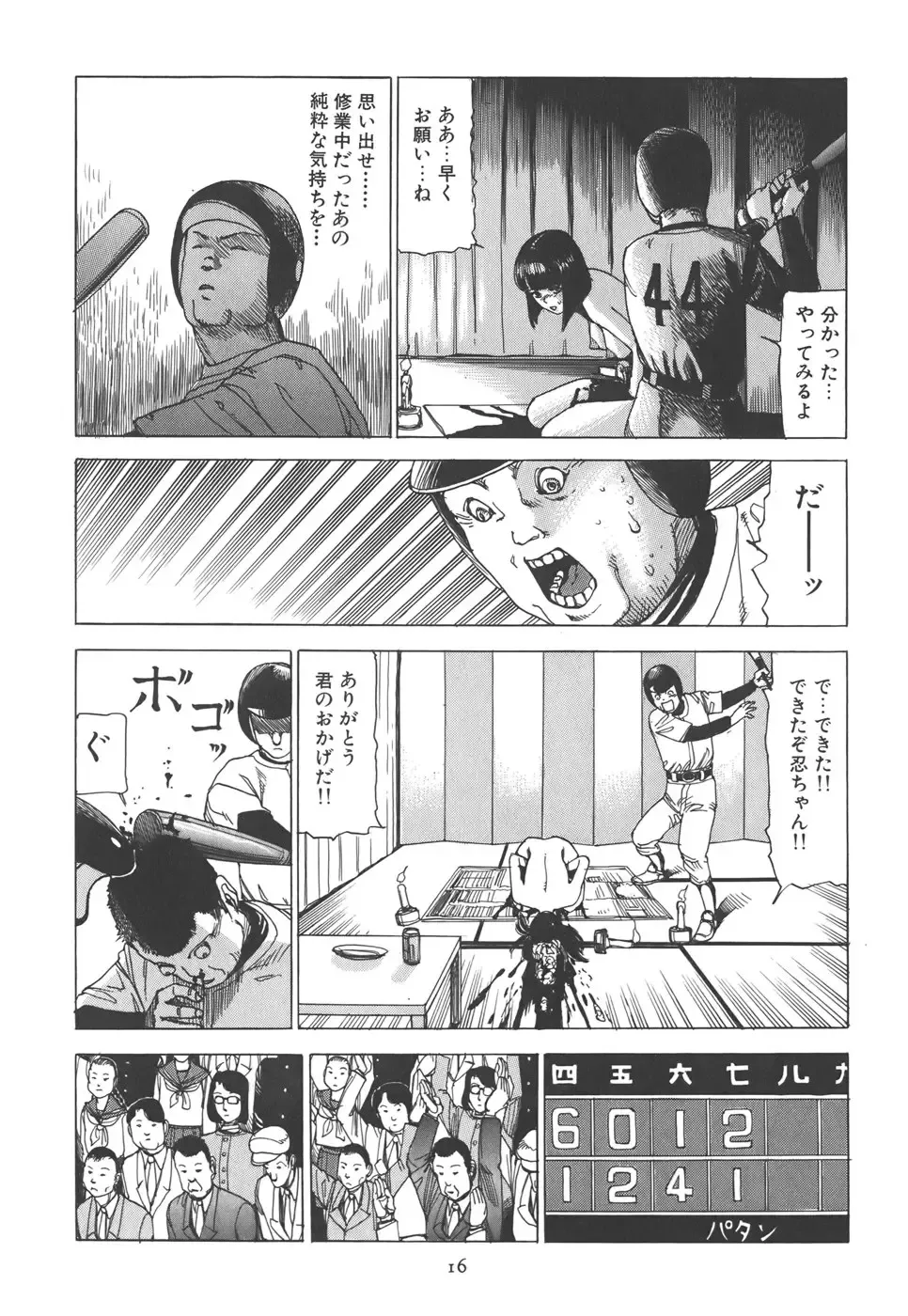 [Kago Shintarou] Kigeki Ekimae Gyakusatsu Fhentai - Page 22