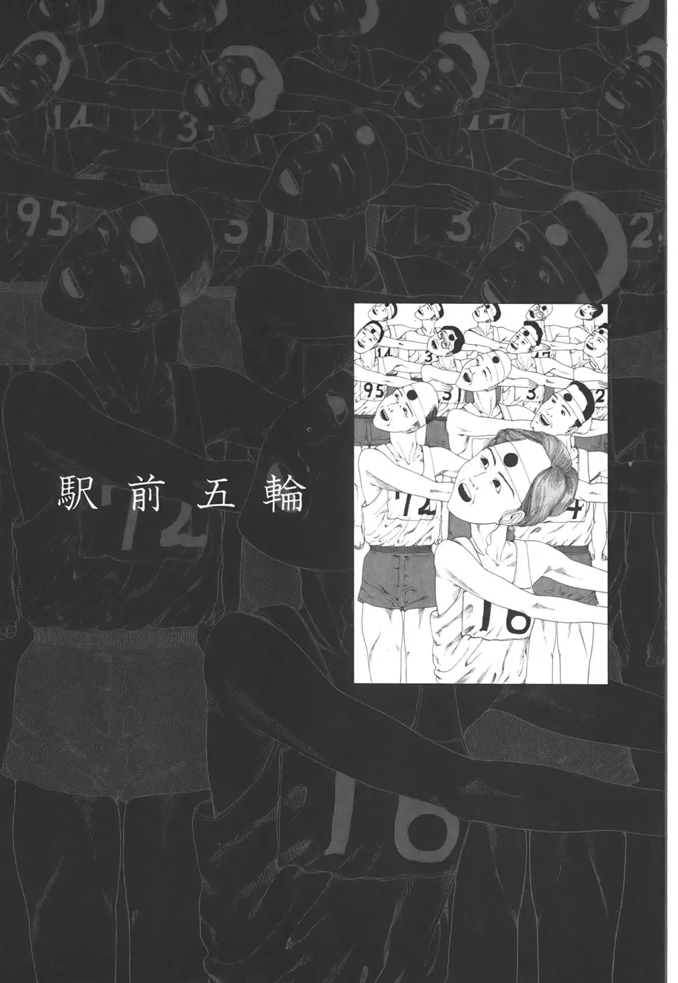 [Kago Shintarou] Kigeki Ekimae Gyakusatsu Fhentai - Page 23