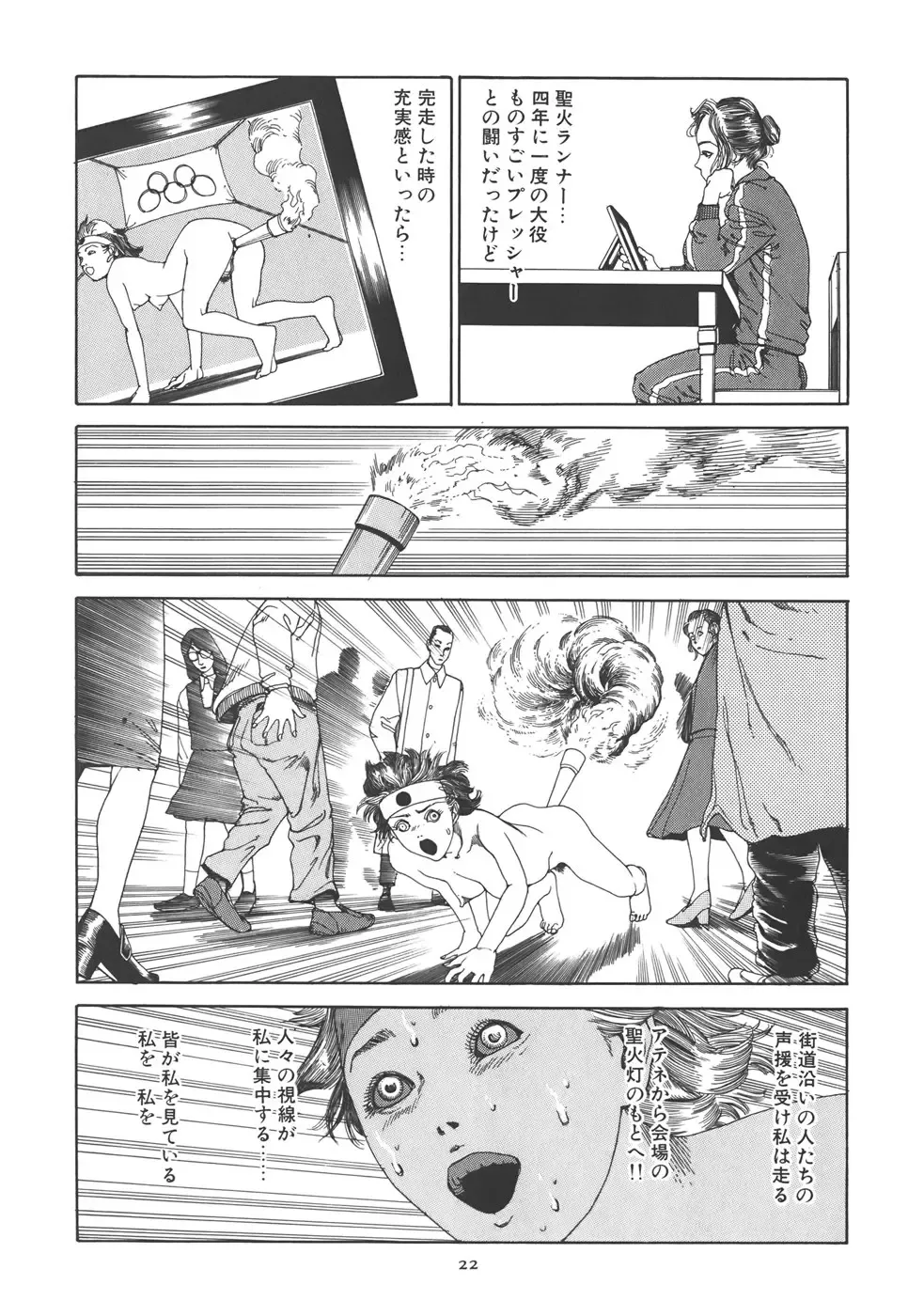 [Kago Shintarou] Kigeki Ekimae Gyakusatsu Fhentai - Page 28