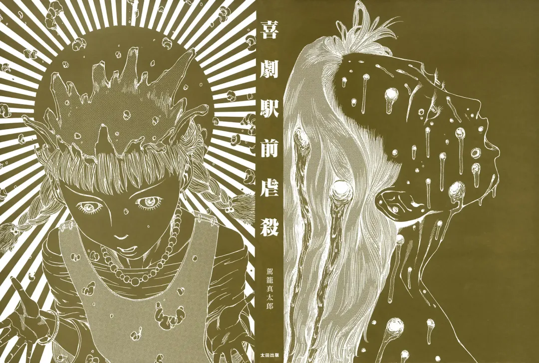 [Kago Shintarou] Kigeki Ekimae Gyakusatsu Fhentai - Page 3