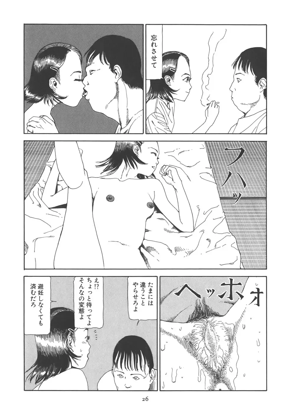 [Kago Shintarou] Kigeki Ekimae Gyakusatsu Fhentai - Page 32
