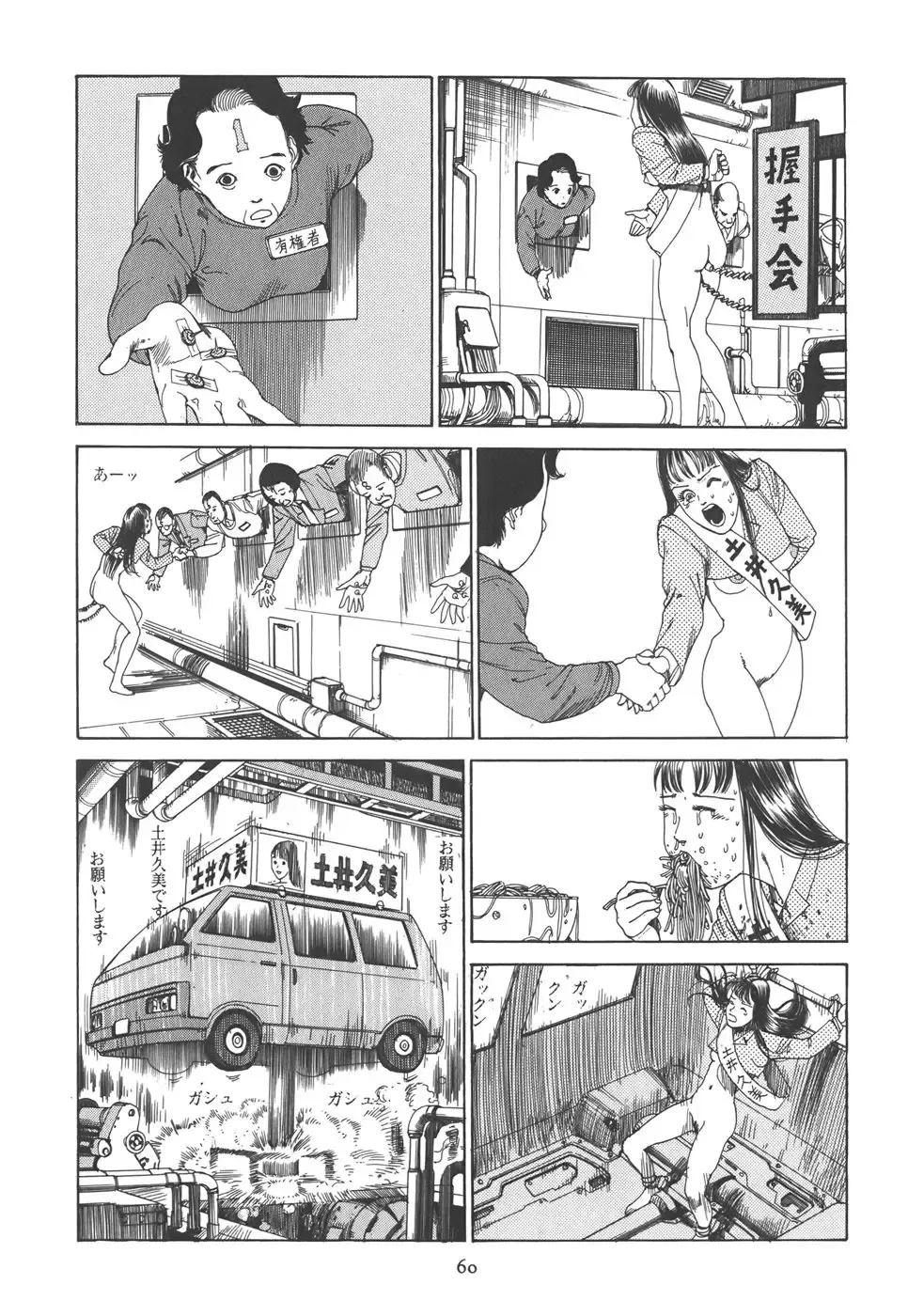 [Kago Shintarou] Kigeki Ekimae Gyakusatsu Fhentai - Page 66