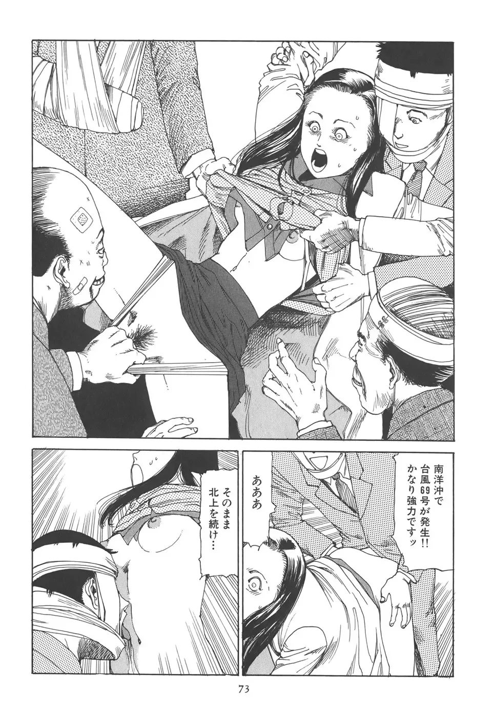 [Kago Shintarou] Kigeki Ekimae Gyakusatsu Fhentai - Page 79