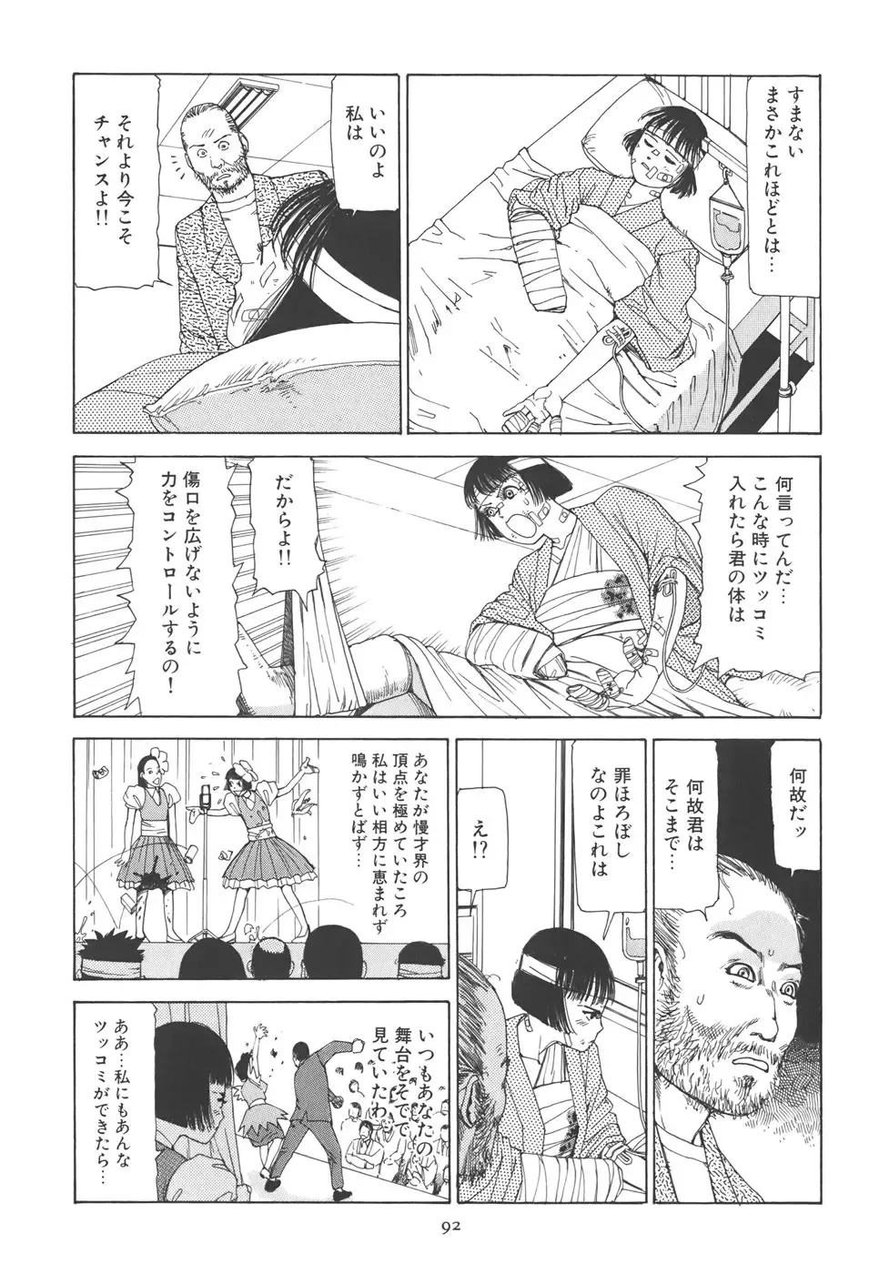 [Kago Shintarou] Kigeki Ekimae Gyakusatsu Fhentai - Page 98