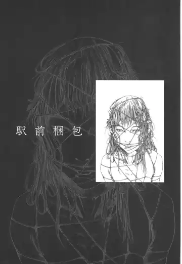 [Kago Shintarou] Kigeki Ekimae Gyakusatsu Fhentai - Page 119