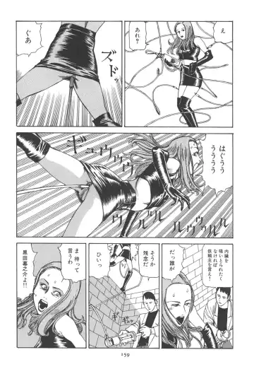 [Kago Shintarou] Kigeki Ekimae Gyakusatsu Fhentai - Page 165