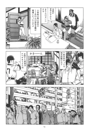 [Kago Shintarou] Kigeki Ekimae Gyakusatsu Fhentai - Page 19
