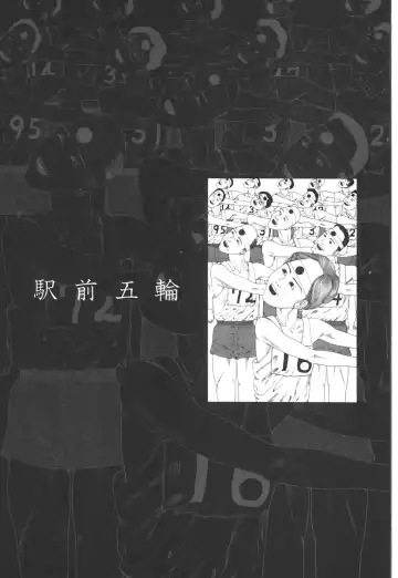 [Kago Shintarou] Kigeki Ekimae Gyakusatsu Fhentai - Page 23