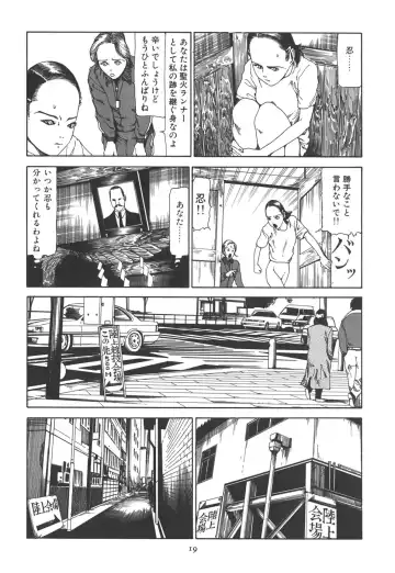 [Kago Shintarou] Kigeki Ekimae Gyakusatsu Fhentai - Page 25