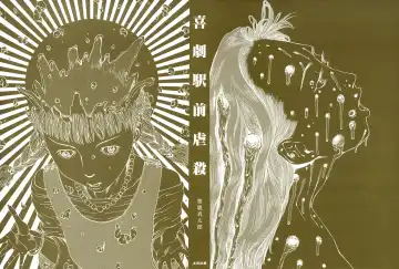 [Kago Shintarou] Kigeki Ekimae Gyakusatsu Fhentai - Page 3